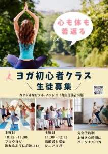 生徒募集チラシ