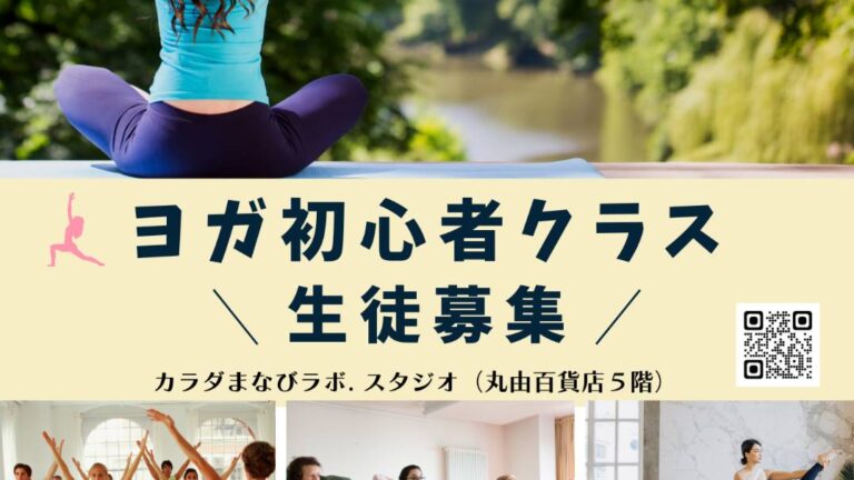 生徒募集チラシ