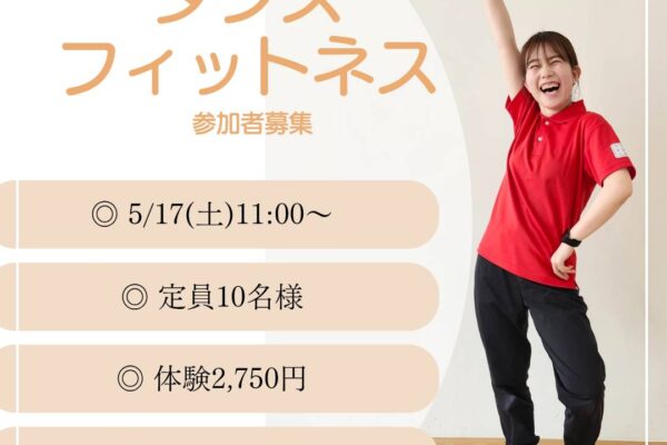 NEWレッスン✨ダンスフィットネス