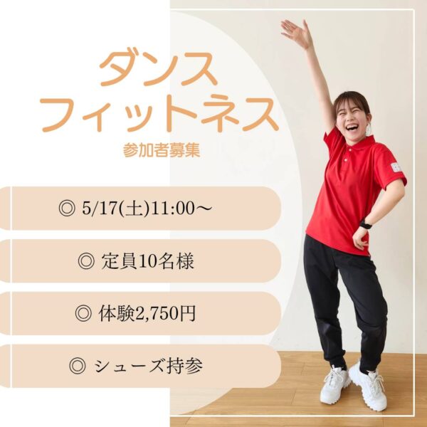 NEWレッスン✨ダンスフィットネス