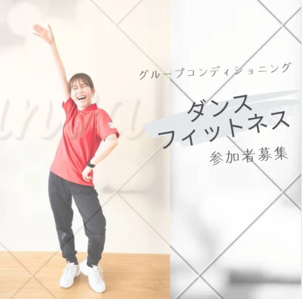 NEWレッスン✨ダンスフィットネス
