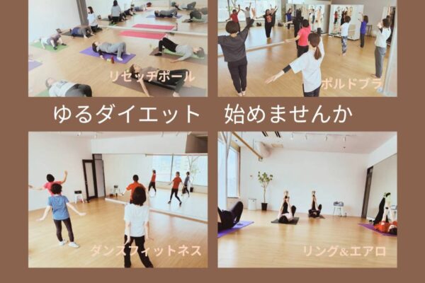 ダイエットキャンペーン2025🌞夏