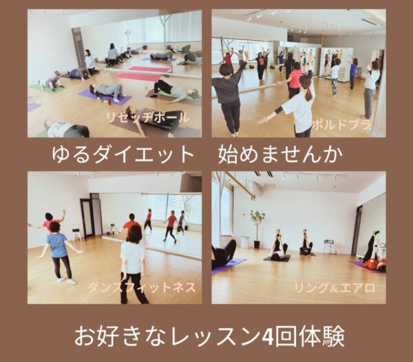 ダイエットキャンペーン2025🌞夏