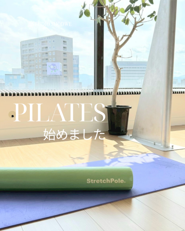 ピラティス